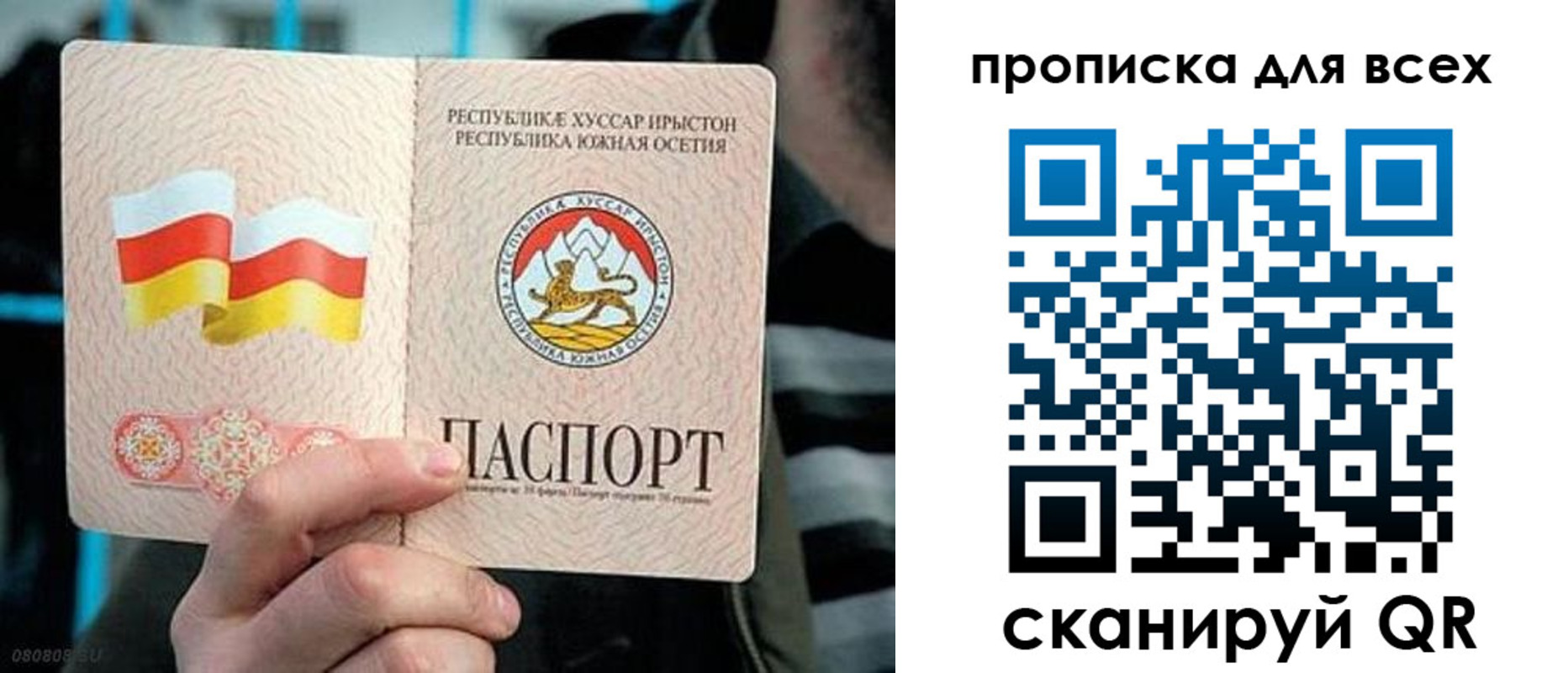 прописка паспорт в Новоалександровске