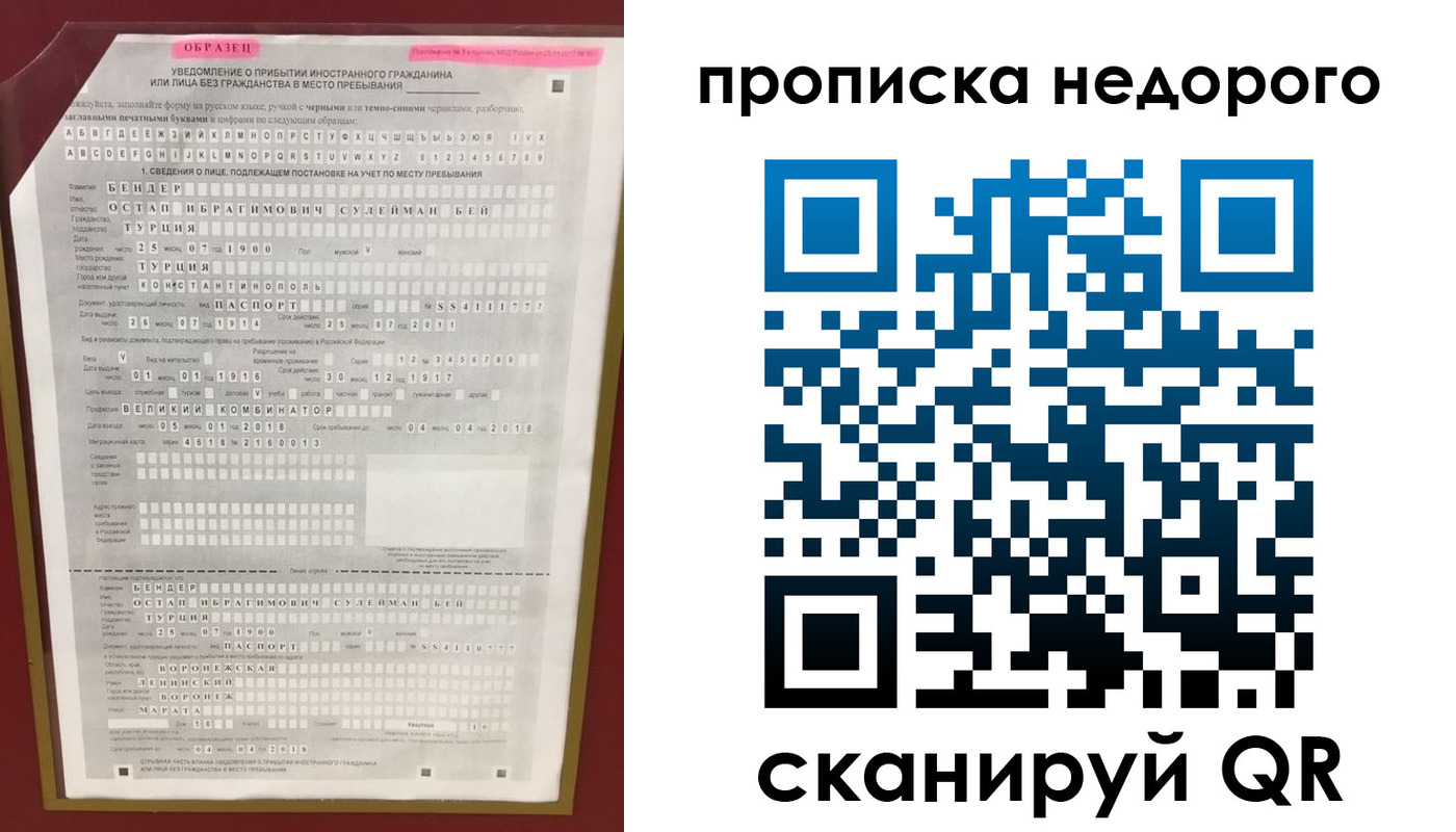 прописка ребенка в Новоалександровске