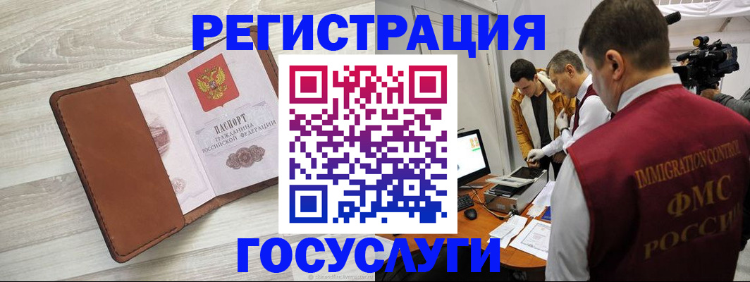 прописка от собственника в Новоалександровске