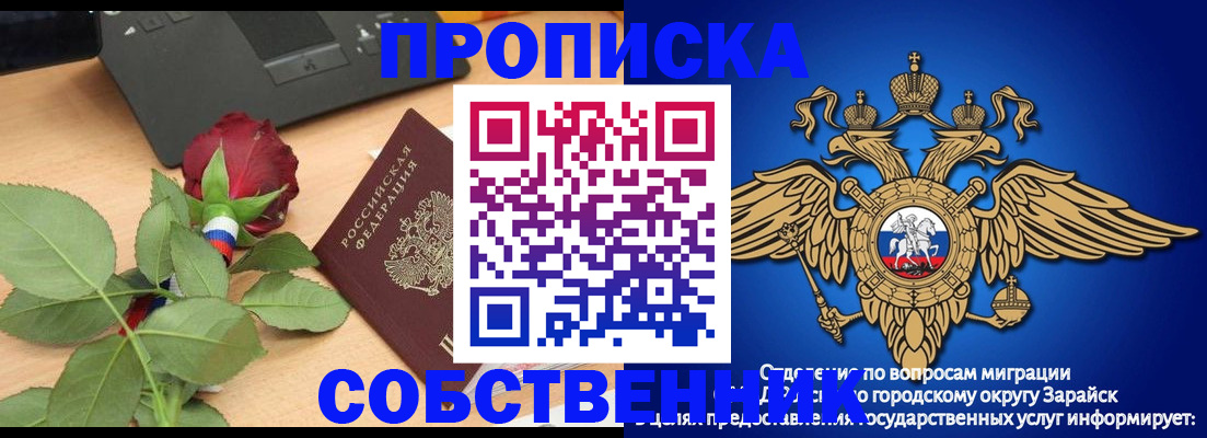 прописка для военкомата в Новоалександровске