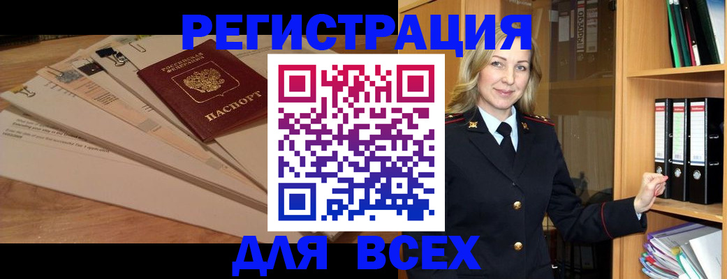 прописка законно в Новоалександровске