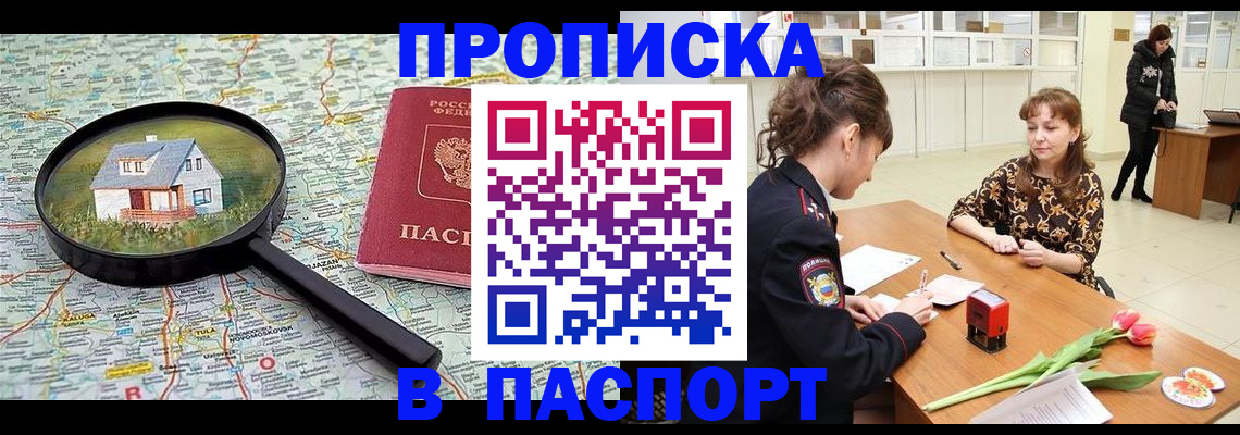 временная регистрация гарантия в Новоалександровске