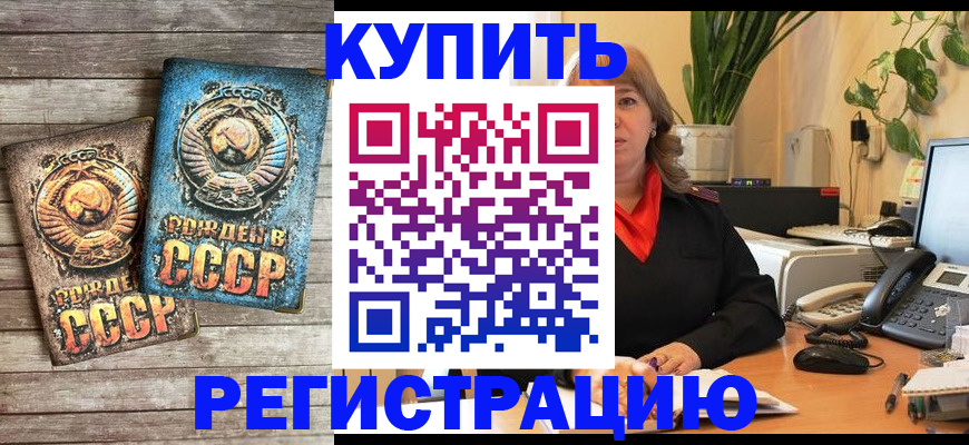 прописка для работы в Новоалександровске